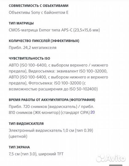 Камера премиум класса Sony Alpha ilce-6600 body