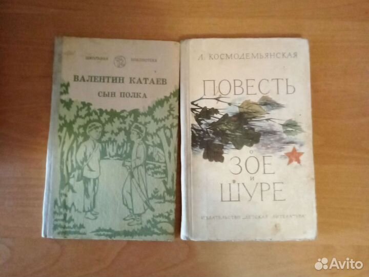 Книги детские о Великой Отечественной Войне