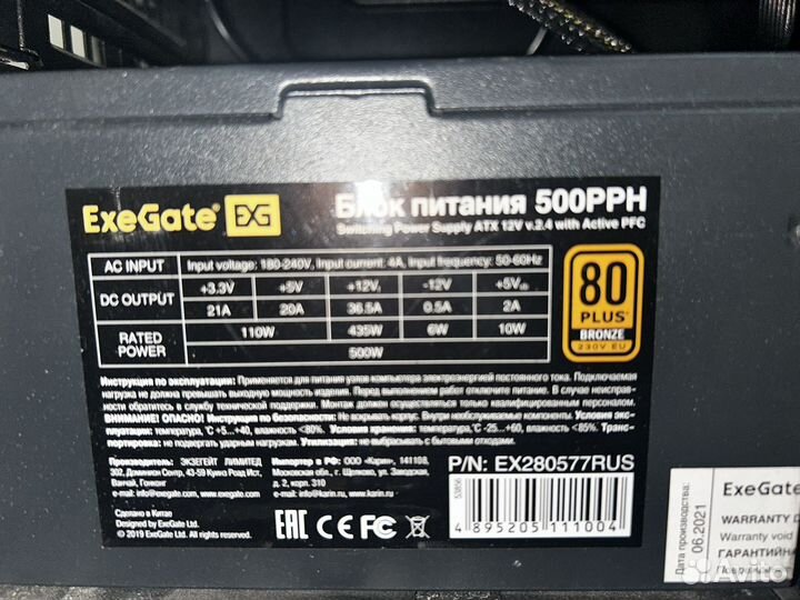 Блок питания 500w exegate