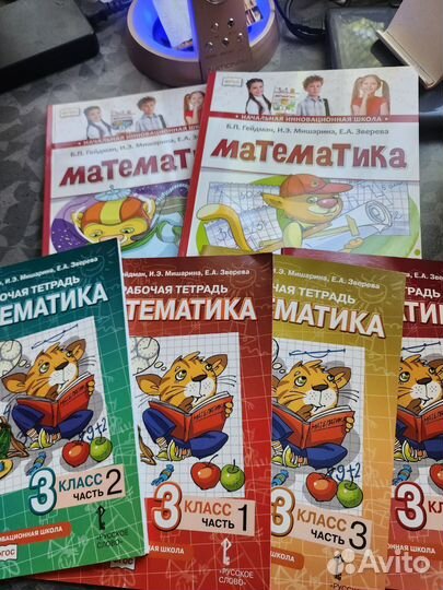 Учебник по математике Гейдман 3 класс в 2 частях