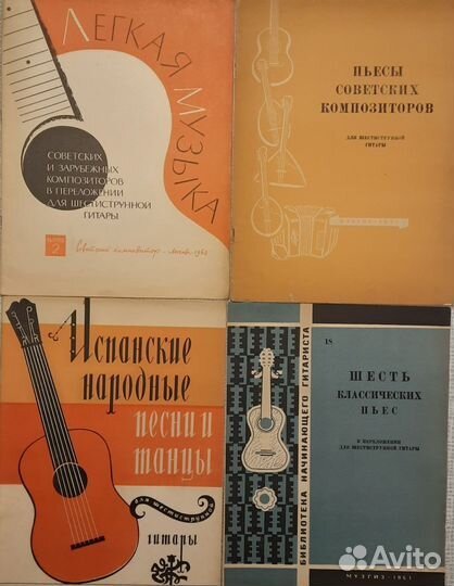 Ноты для шестиструнной гитары