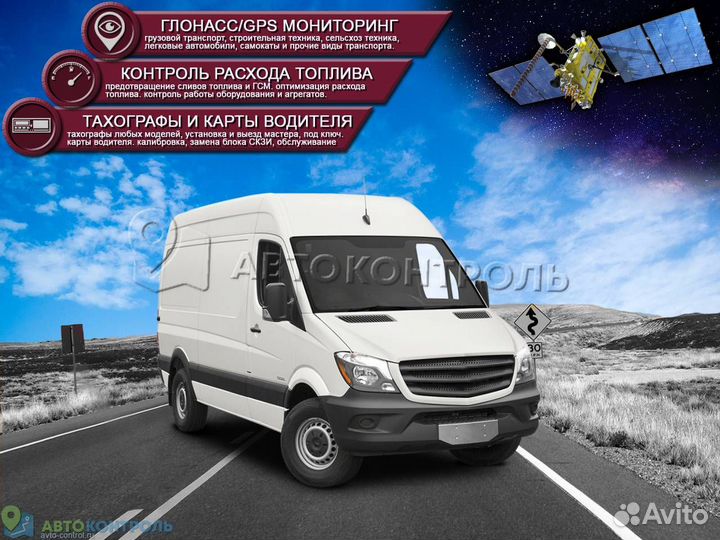 Настройка Глонасс и GPS систем для транспорта