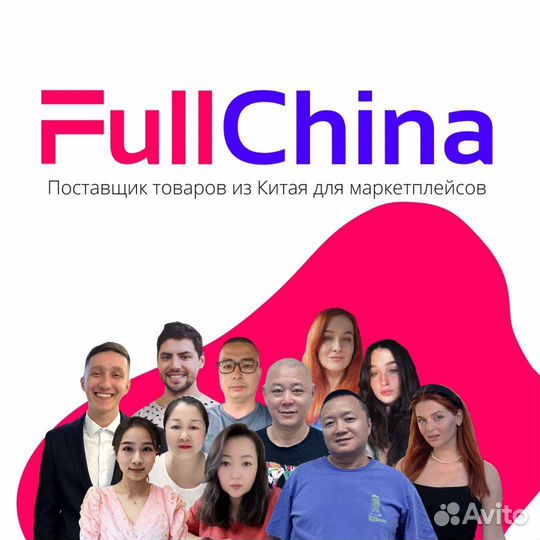 Доставка сборных грузов