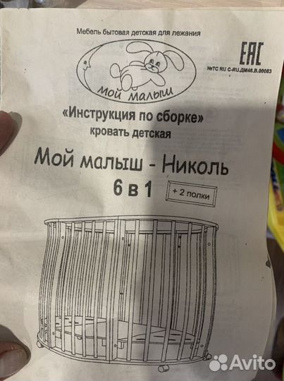 Кроватка детская