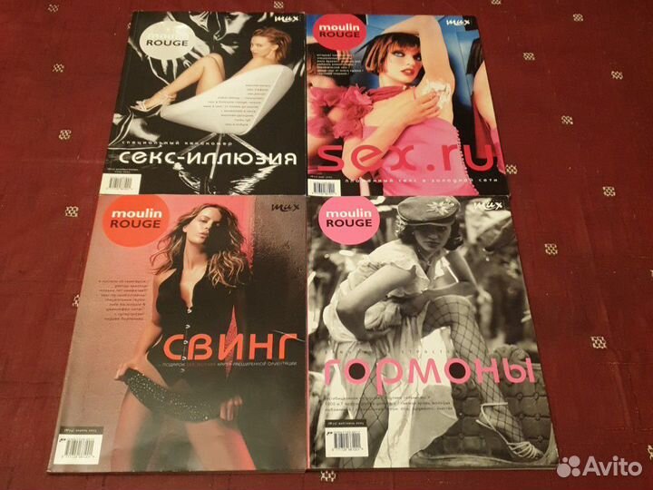 Moulin Rouge 2003 - 2006