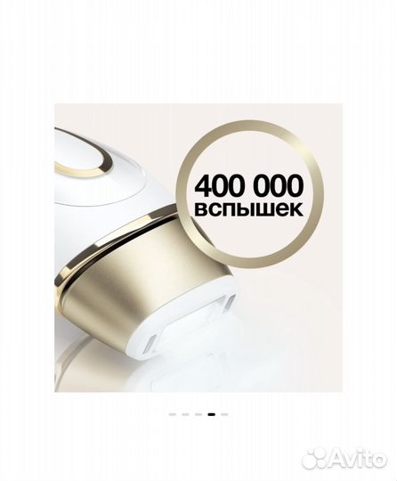 Фотоэпилятор Braun Silk-expert IPL Pro 5 PL5124