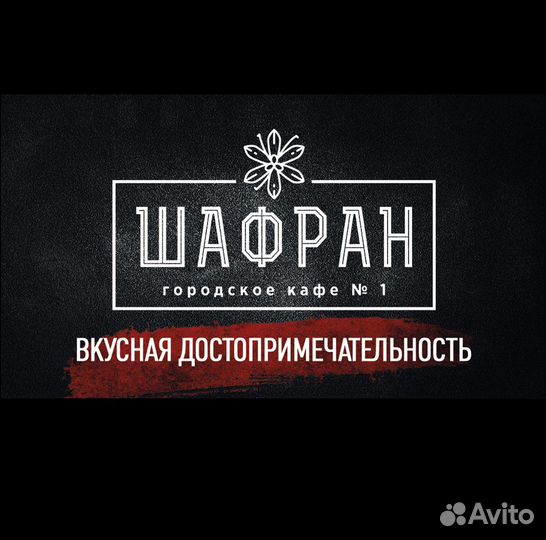 Повар, Помощник повара