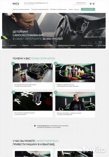 Разработка сайтов для бизнеса