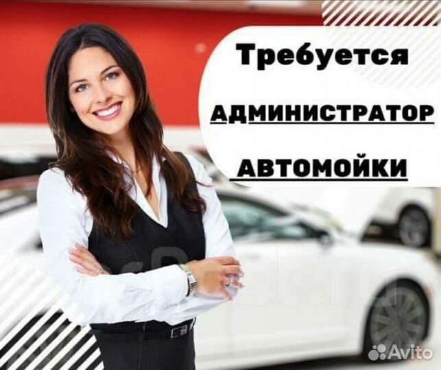 Администратор