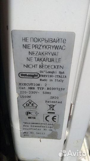 Масляный обогреватель бу