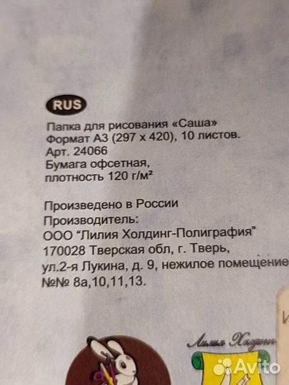 Бумага для рисования А3