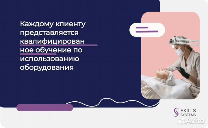 Аппарат для лечения акне