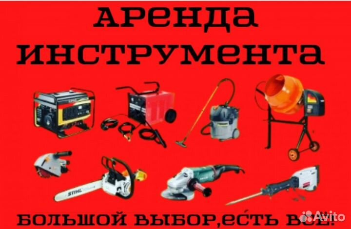 Аренда: Виброплиты,Ямобур,Возможна доставка