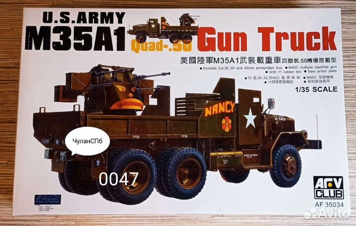 0047 Ar.V Club U.S.Army M35A1 quad.50 gun truck