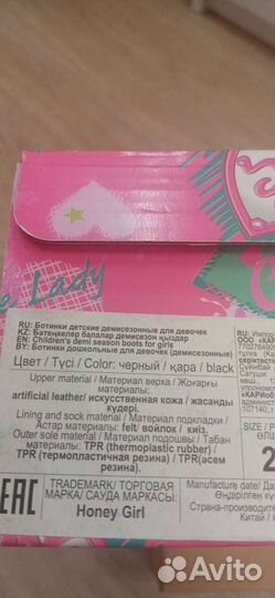 Ботинки для девочки