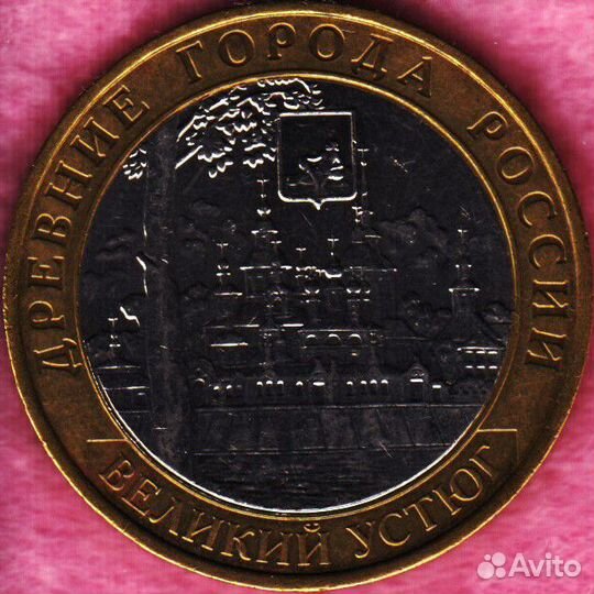 10-рублёвые биметаллические монеты РФ