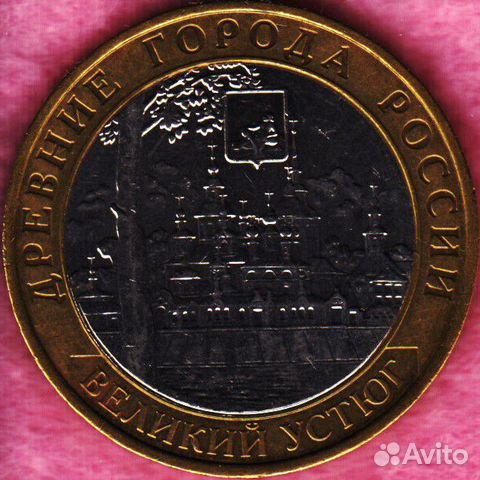 10-рублёвые биметаллические монеты РФ