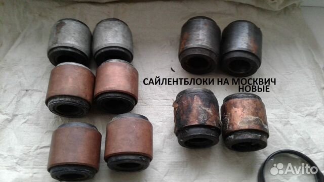 Новые СССР запчасти на Москвич