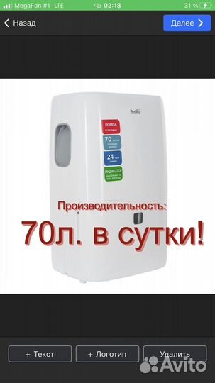 Осушитель воздуха