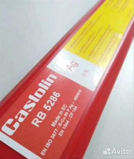 Припой медный Castolin RB 5286