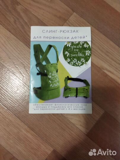 Рюкзак переноска кенгуру