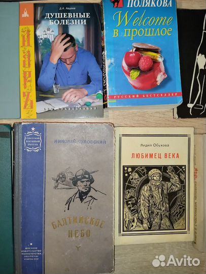 Книги лот 12шт Разные Лот №3