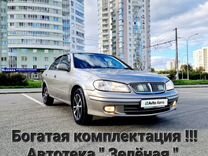 Nissan Bluebird Sylphy 1.8 AT, 2001, 330 000 км, с пробегом, цена 378 000 руб.