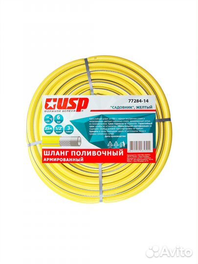 Шланг поливочный армированный 