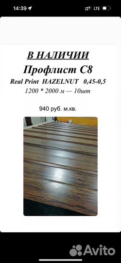 Профнастил С-8*1200*2000 (пэ-01-1015-0,5)