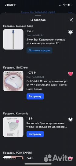 Материалы для маникюра новые 15