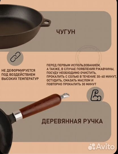 Чугунная сковорода жаропрочная 26см