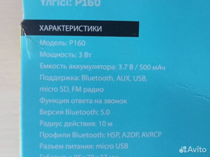 Колонка новая