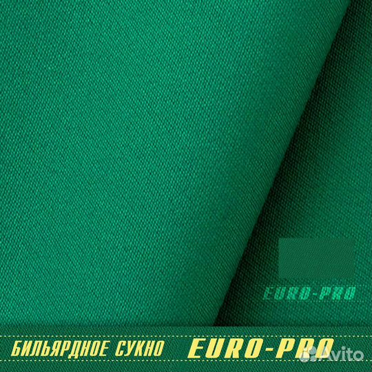 Сукно для бильярда Forum 2