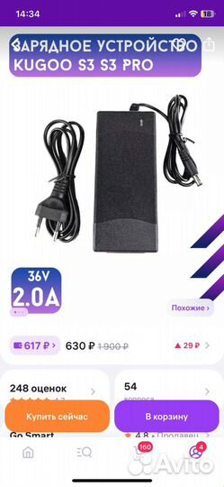 Зарядное устройство