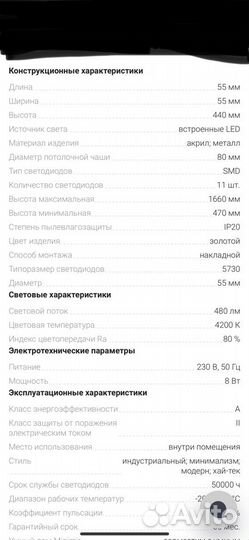 Продам новый светильник