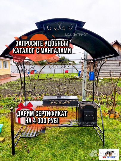 Мангал с печью под казан