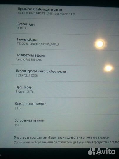 Планшет Lenovo TB3-X70L