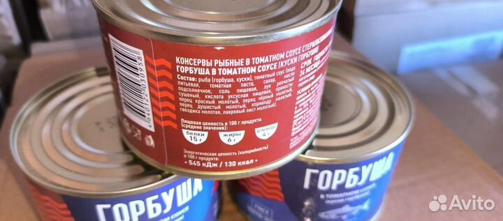 Горбуша в томатном соусе