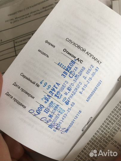 Два слуховых аппарата oticon acto