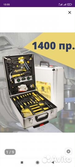 Набор инструментов ключи