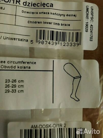 Ортез на коленный сустав. Детский. Новый