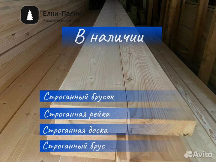 Вагонка штиль от производителя