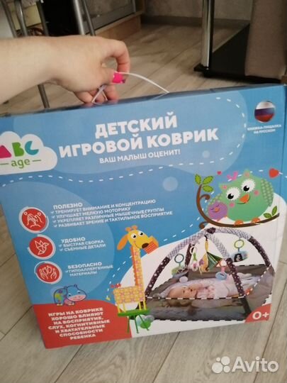 Развивающий коврик