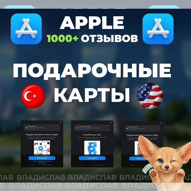 Apple подарочная карта App Store iCloud iTunes gif
