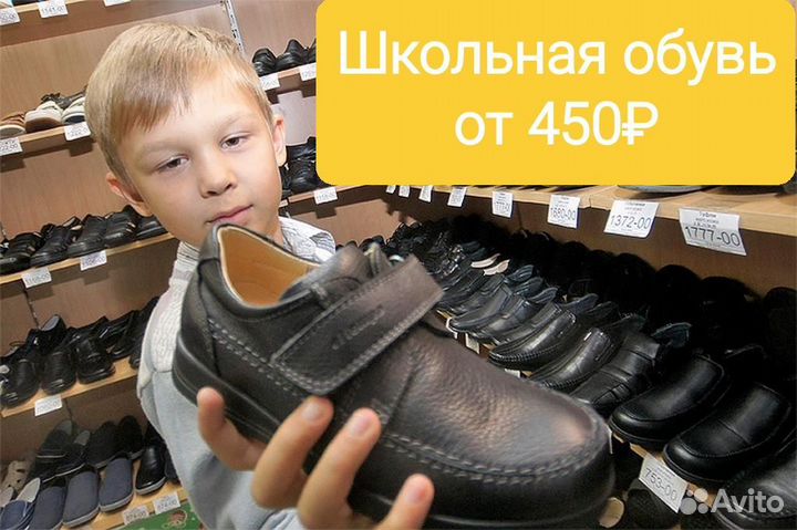 Новая школьная обувь для девочек и мальчиков