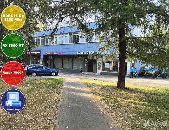 Геймерский комп AMD7500F-RX7800XT-16DDR5-ORI07-A620