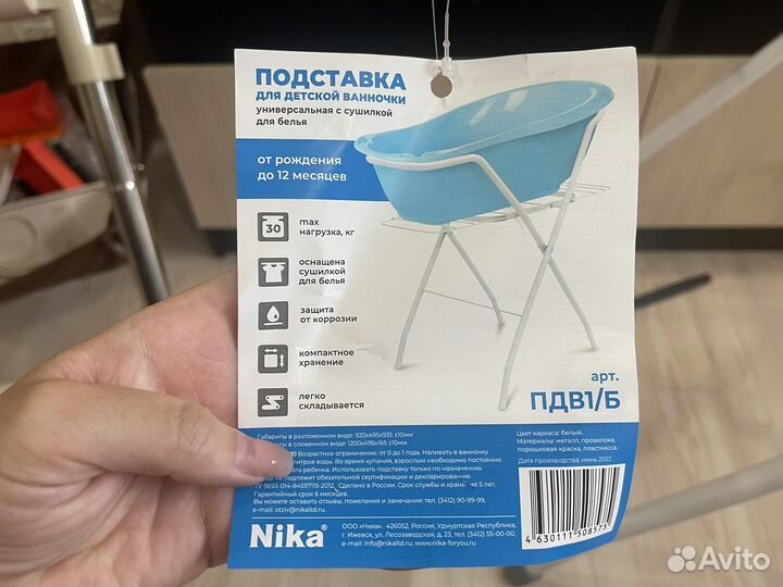 Подставка под ванну