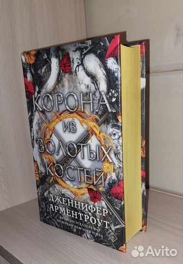 Книга корона из золотых костей