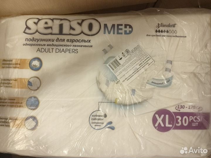 Подгузники для взрослых senso med