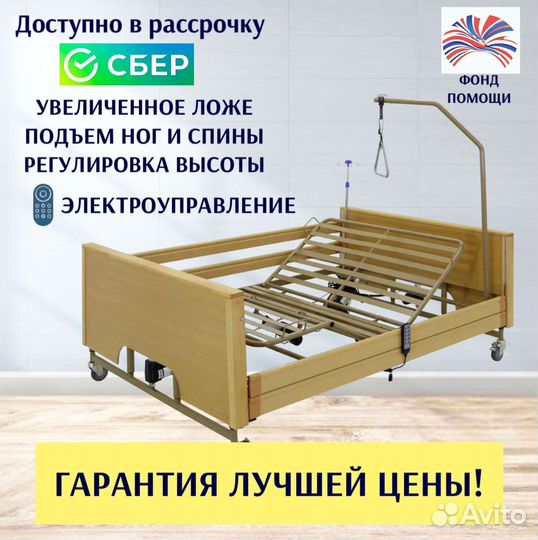 Медицинская кровать